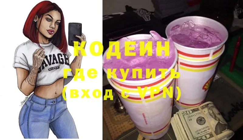 MEGA ССЫЛКА  где найти   Исилькуль  Кодеин напиток Lean (лин) 