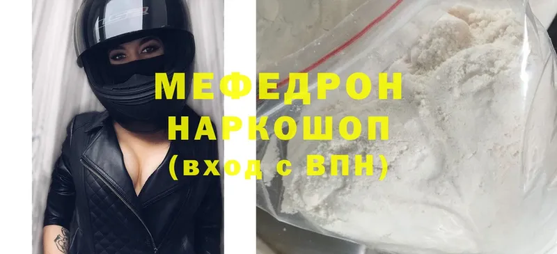 Меф mephedrone  гидра ссылка  Исилькуль 